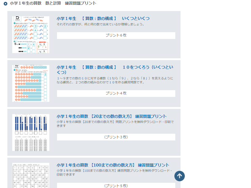 新一年生 継続は力なり 学習習慣をつけよう のになりぶろぐ